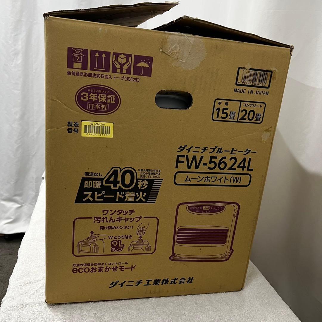 27　未使用展示品　石油ストーブ　ファンヒーター　FW-5624L　送料無料