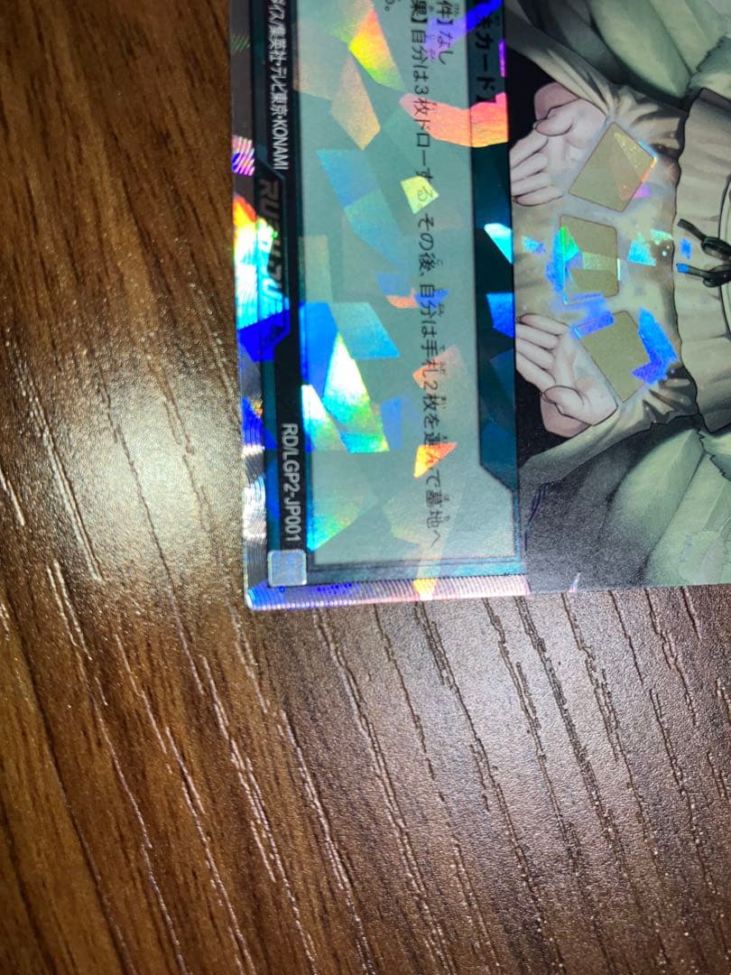 遊戯王　ラッシュデュエル　天使の施し　オーバーラッシュ　1枚　極美品