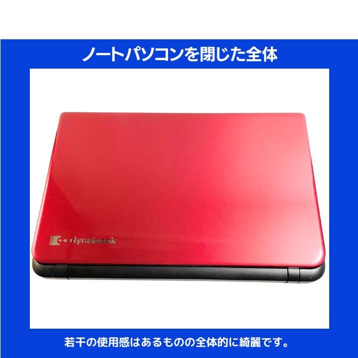 【i7×16GB×新品SSD✨】東芝／豪華アプリ／すぐ使える✨TA66