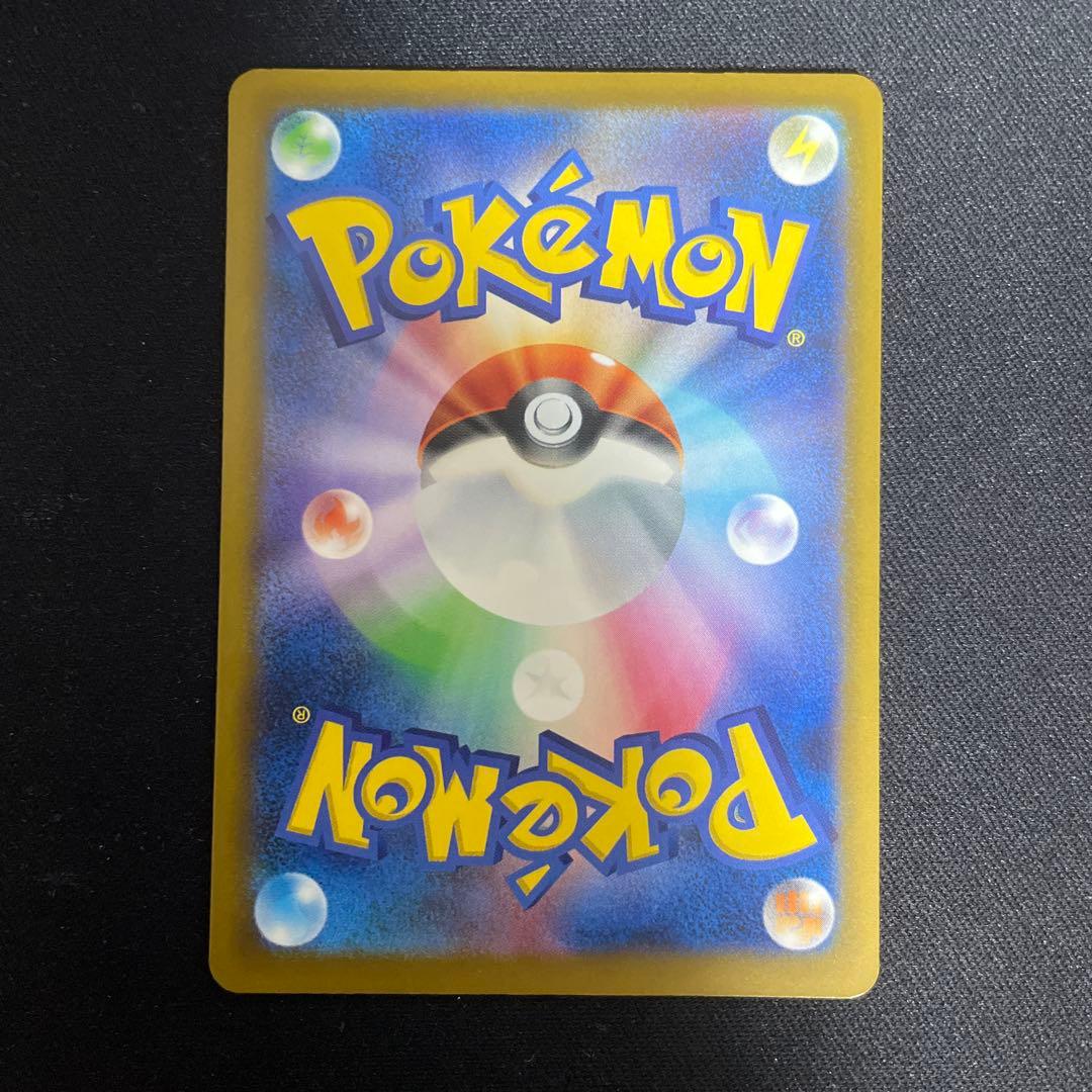 新品　メガカイリューex SAR 246/193