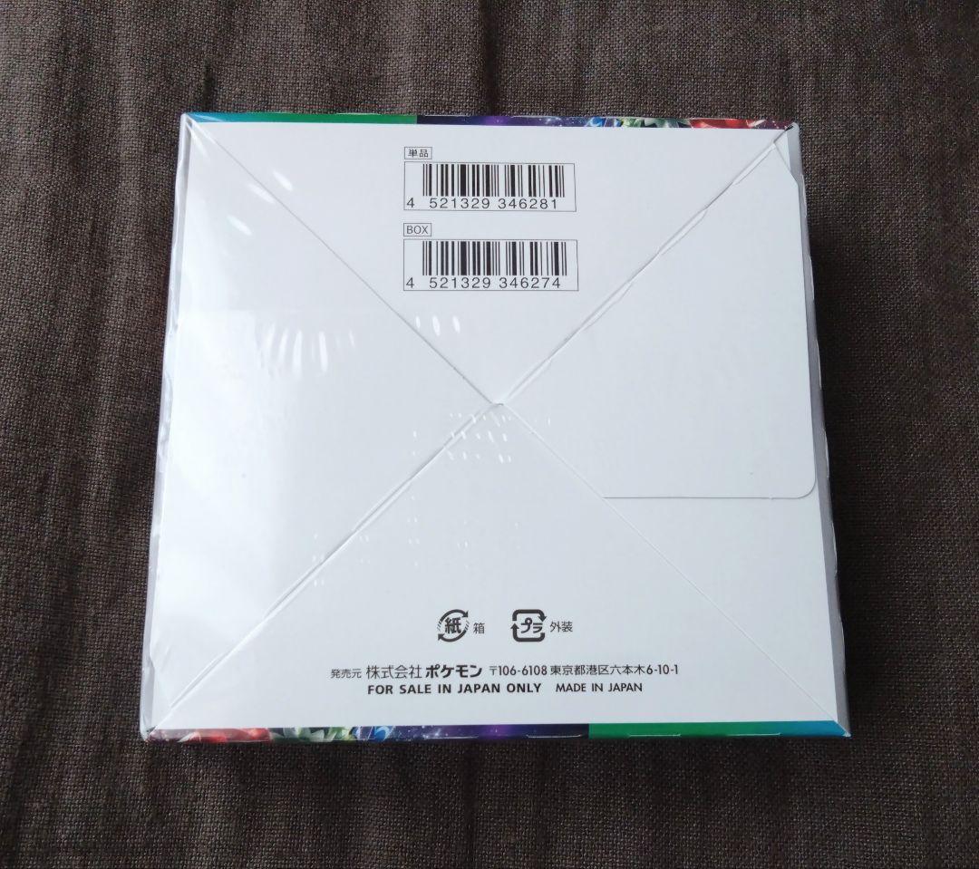 ポケモンカード トリプレットビート ダークファンタズマ　未開封シュリンク付BOX