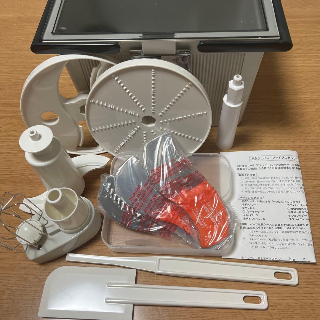 Amway アムウェイ フードプロセッサー オプションパーツセット