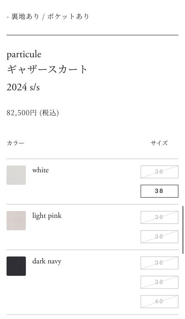 ミナペルホネン particule ギャザー ロングスカート