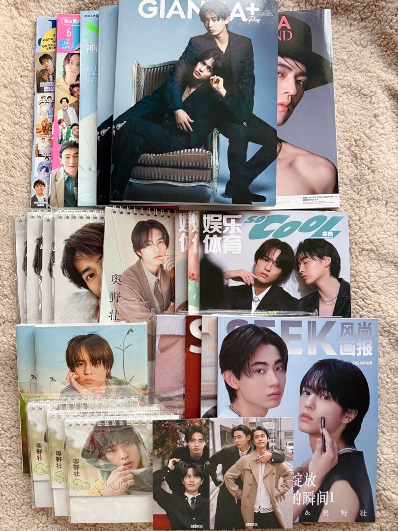 奥野壮さん まとめ売り50点以上