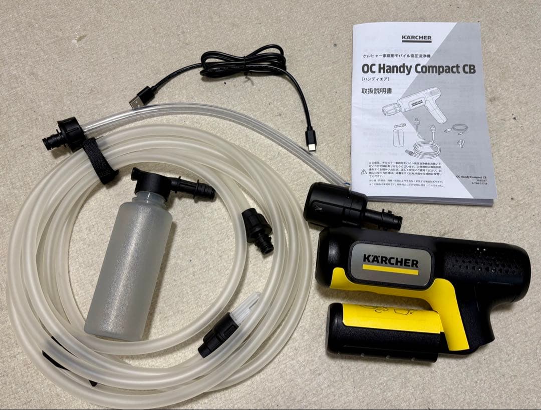 ケルヒャー OC Handy Compact CB本体 ほぼ未使用