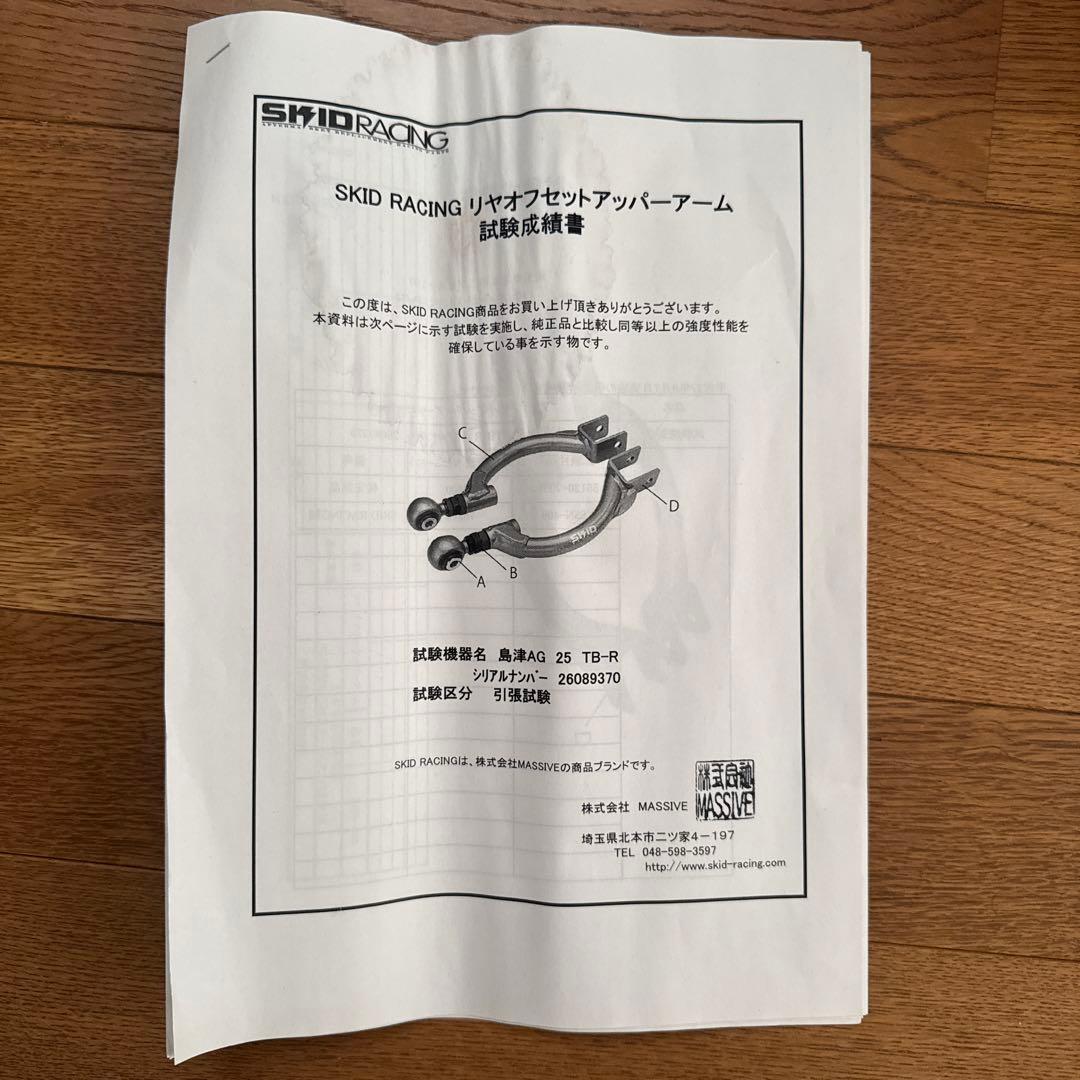 SKID RACING 3点セット