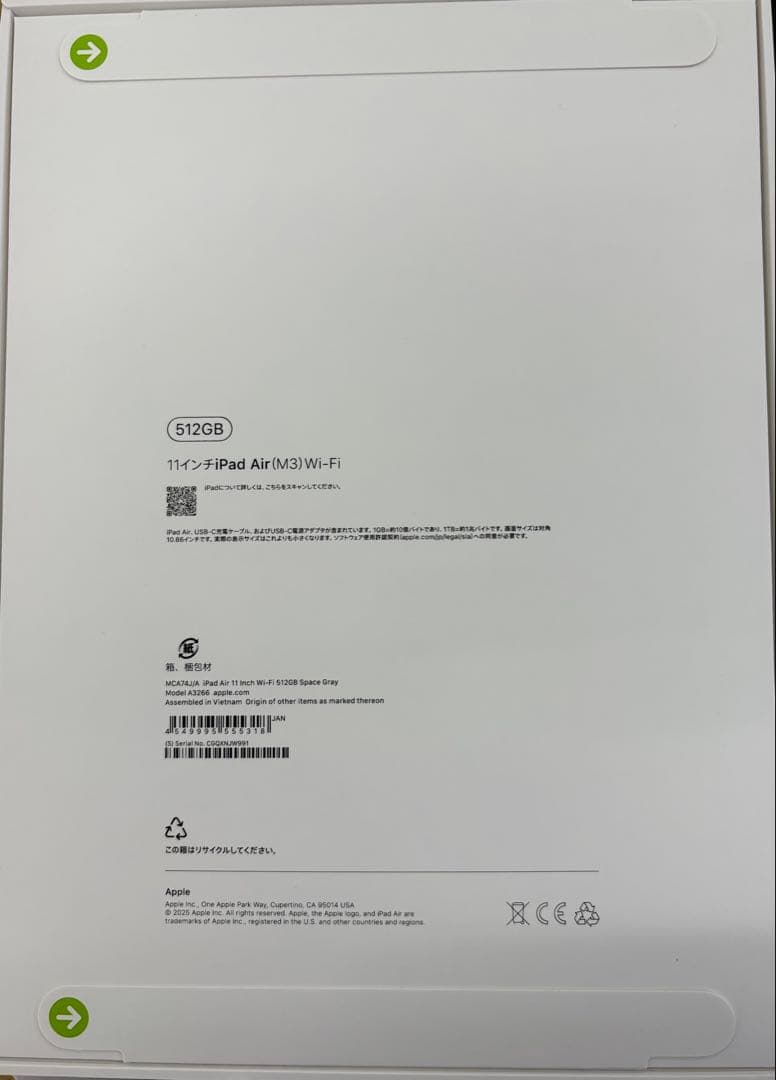 最新 iPad Air 11(M3) 512GB スペースグレイ【新品未開封】