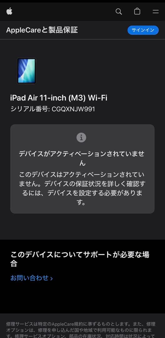 最新 iPad Air 11(M3) 512GB スペースグレイ【新品未開封】