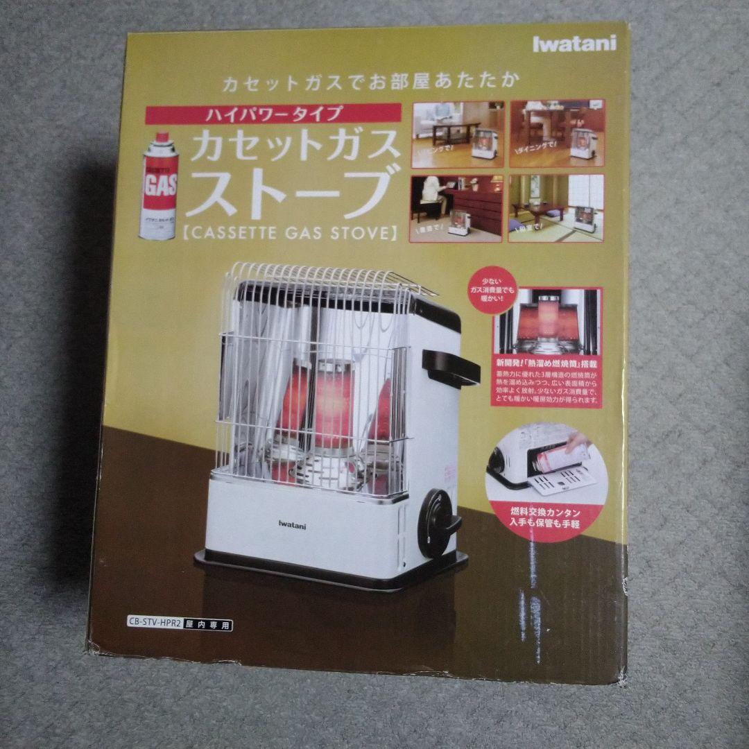iwatani　カセットガスストーブ　CBーSTVーHPR2(室内専用)