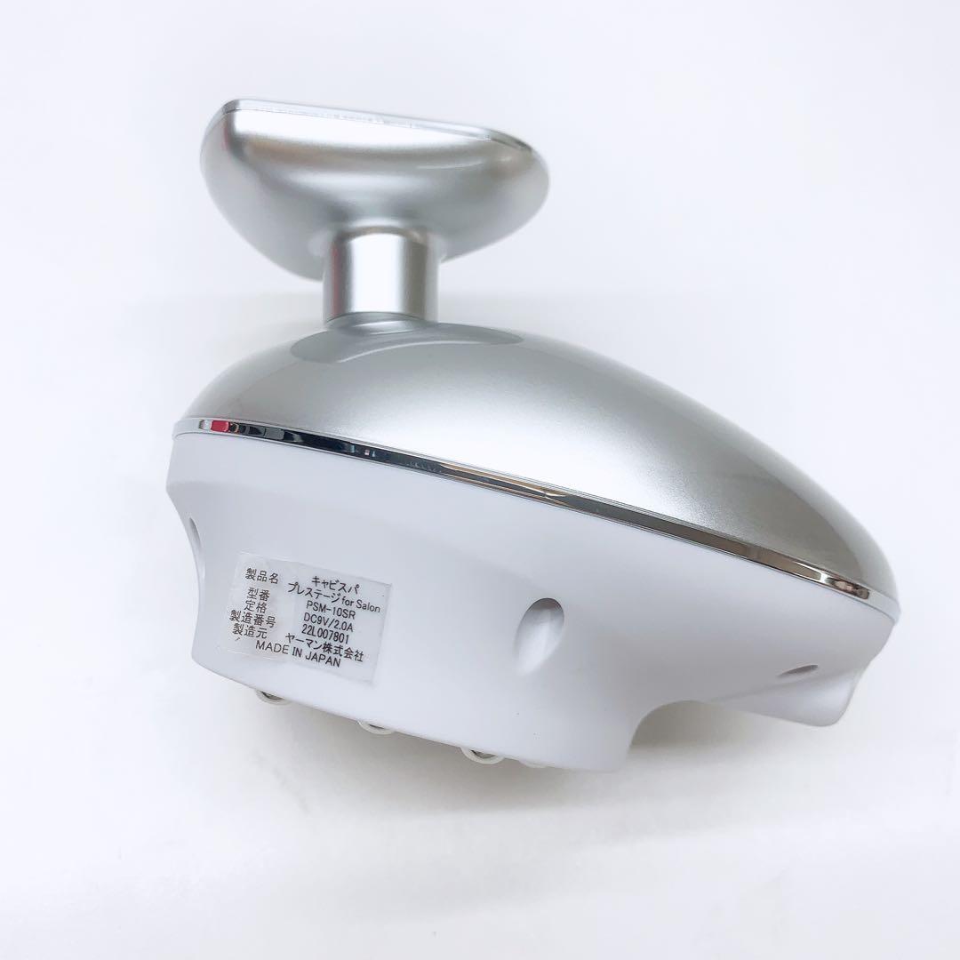 《最上級モデル⭐️新品同様》 ヤーマン キャビスパ プレステージ PSM-10