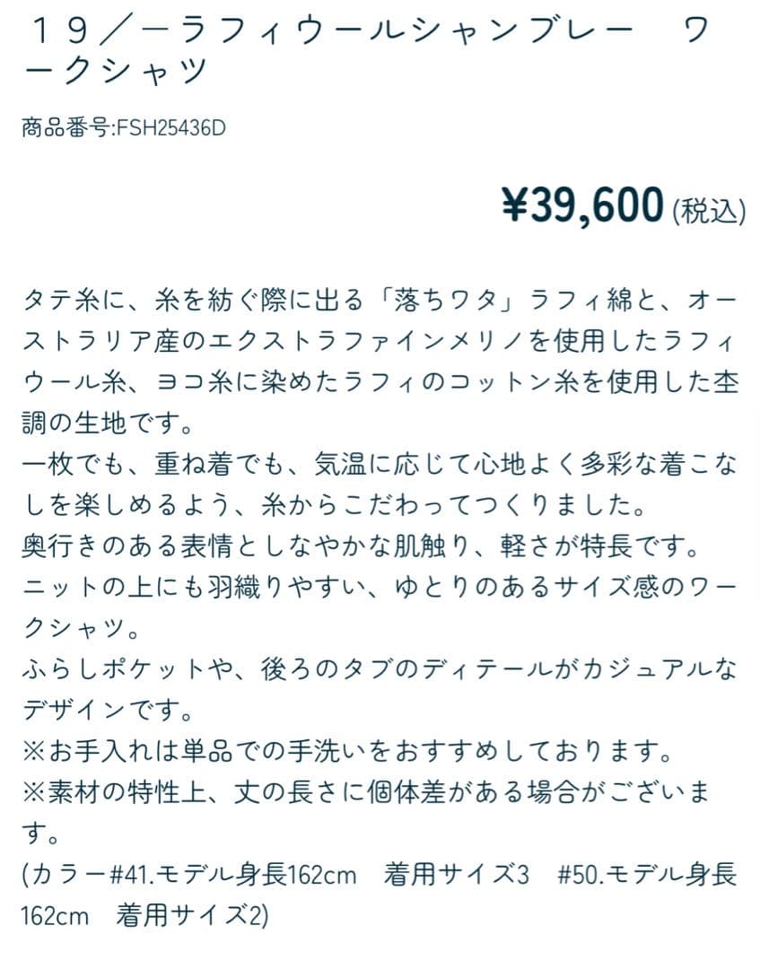 パラスパレス今季品　1回着用ラフィウールシャンブレーワークシャツブラウンサイズ2