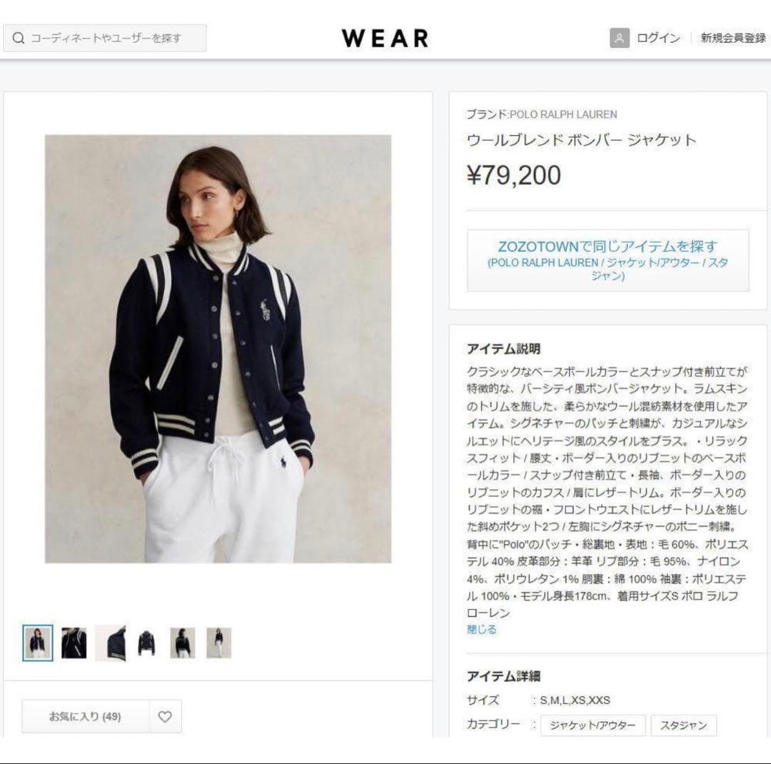 【正規品】Polo Ralph Lauren ウールブレンド ボンバージャケット