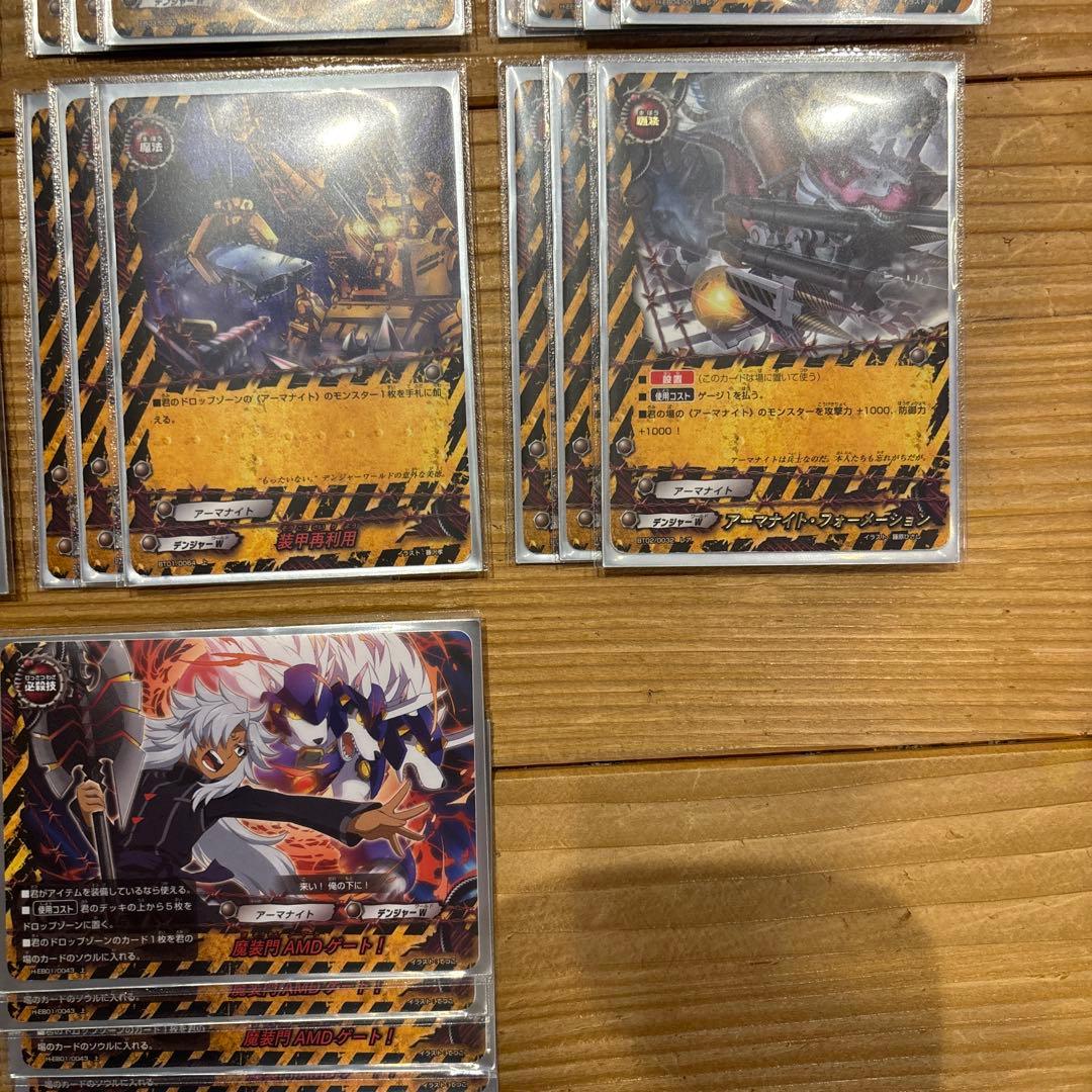 アーマナイトデッキ　バディファイト