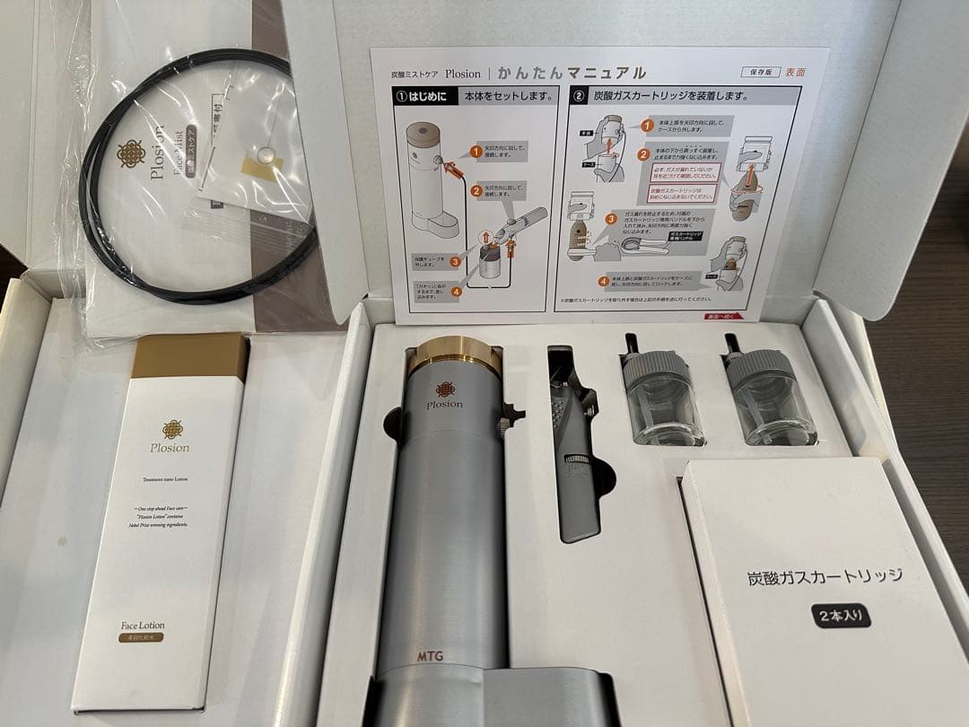Plosion MTG フェイスミスト 美容器