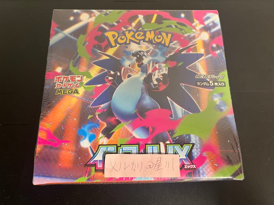 【ポケセン産】ポケモンカード MEGA 拡張パック インフェルノX 1box