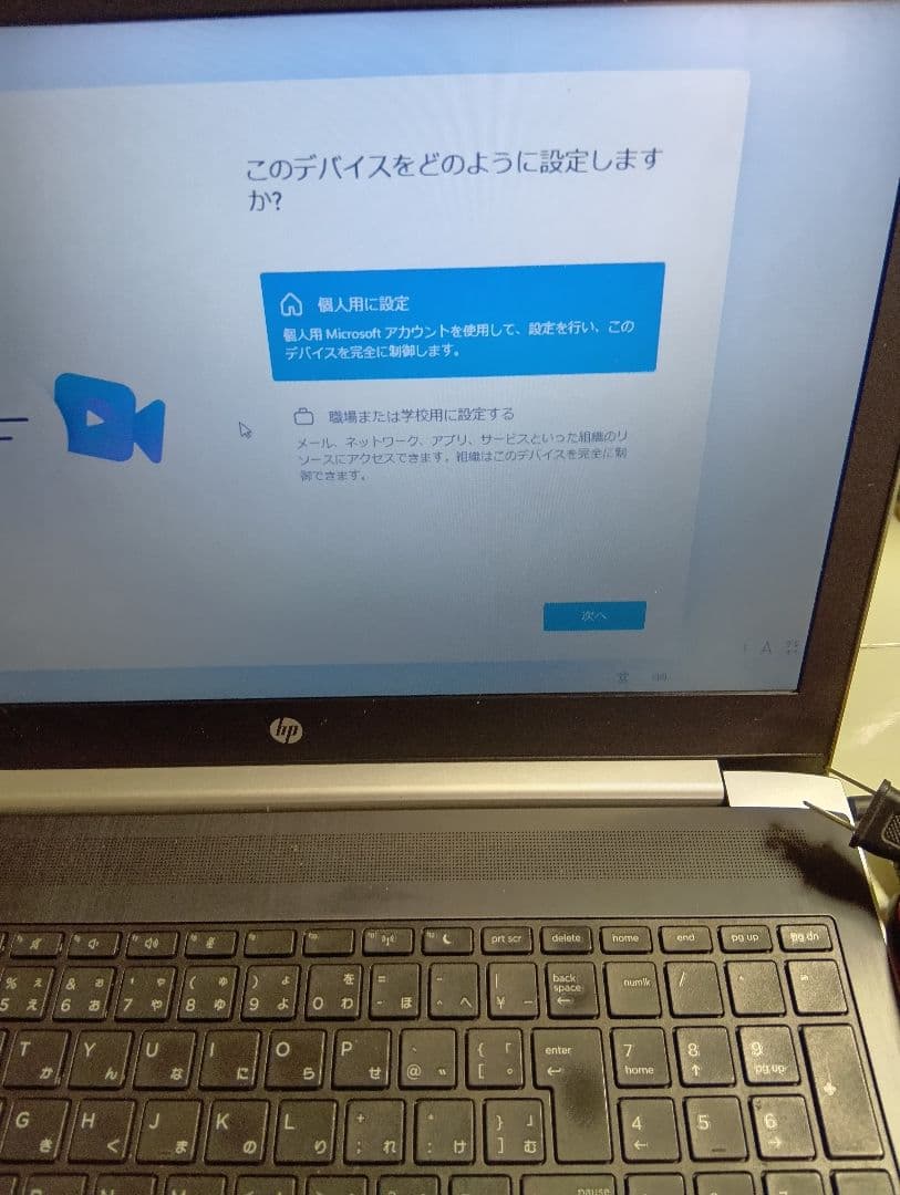 HP ノートPC Windows11 64bit Pro（メモリ16GB）