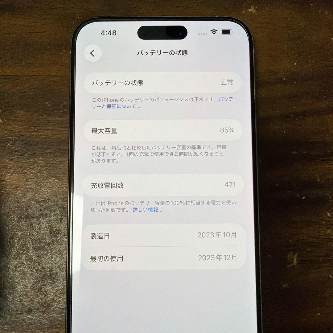 Apple iPhone 15 Pro Max 256GB本体