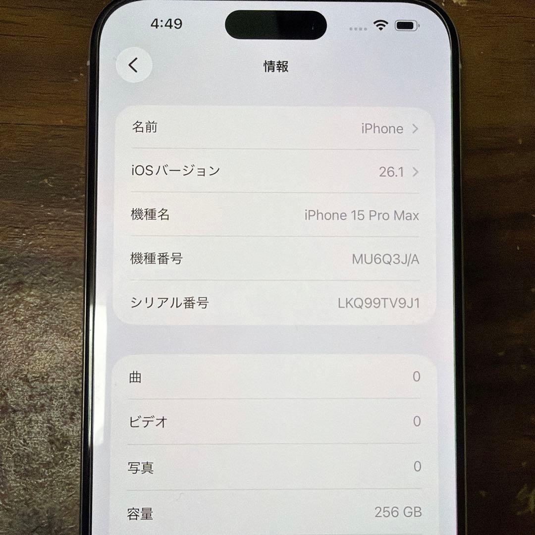 Apple iPhone 15 Pro Max 256GB本体