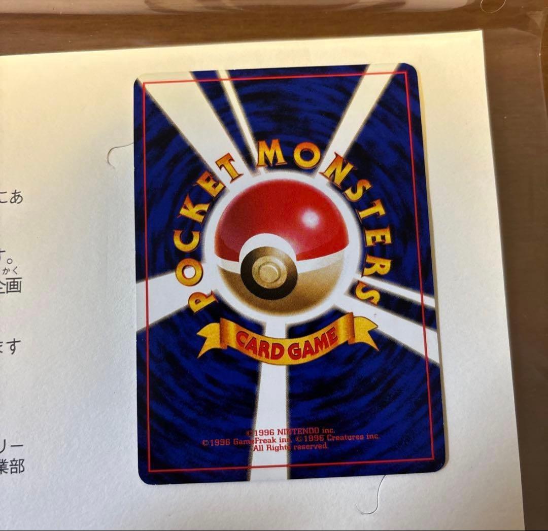 【3点同時購入限定】旧裏ポケモンカード通信キャンペーンゴローニャ