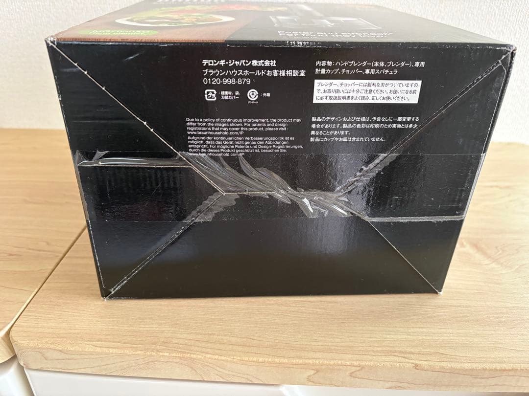 新品未使用 BRAUN MultiQuick 7