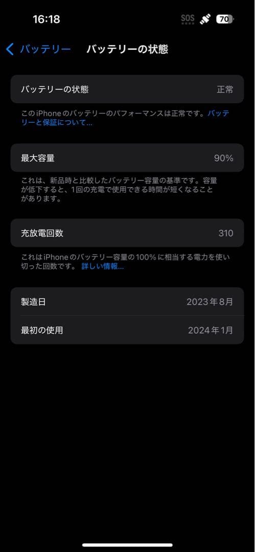 iPhone15 ブラック 128GB SIMフリー BT90% クリアケース付