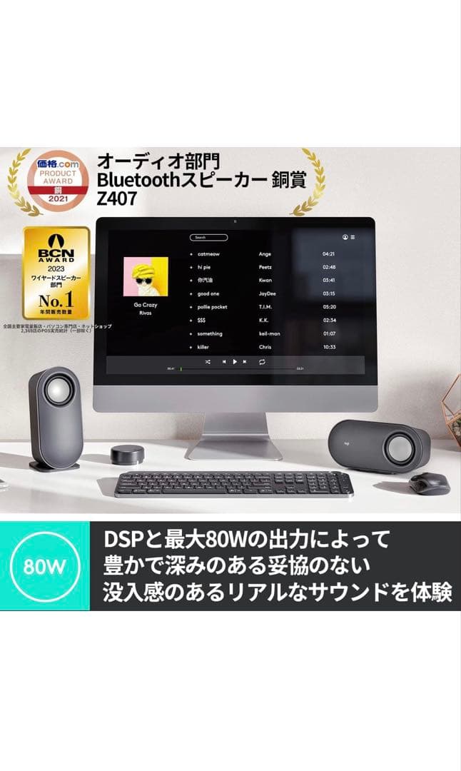 ロジクール Bluetooth スピーカー Z407