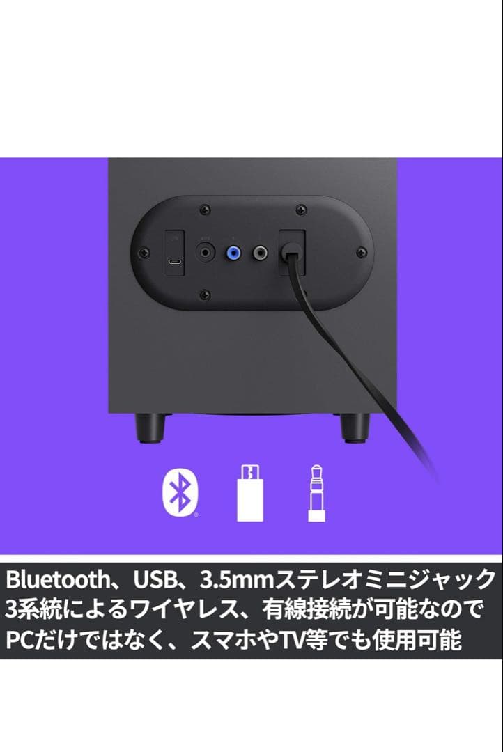 ロジクール Bluetooth スピーカー Z407