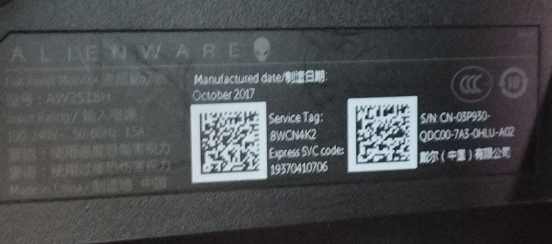 Alienware AW2518H 240Hz ゲーミングモニター