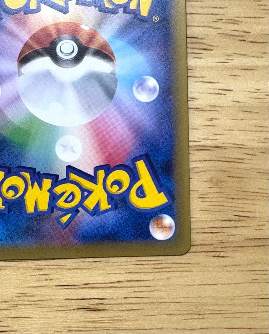 天*丸様 なみのりピカチュウ　264/XY-P 2016年 プロモカード