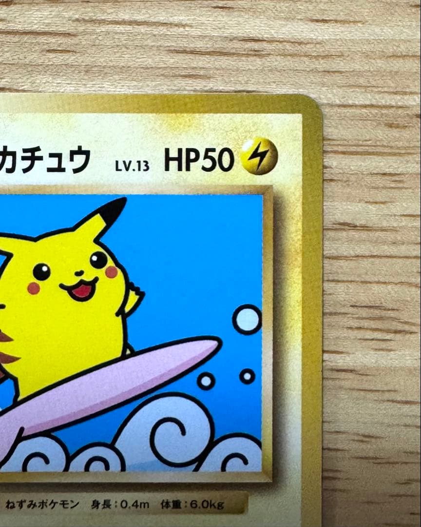 天*丸様 なみのりピカチュウ　264/XY-P 2016年 プロモカード