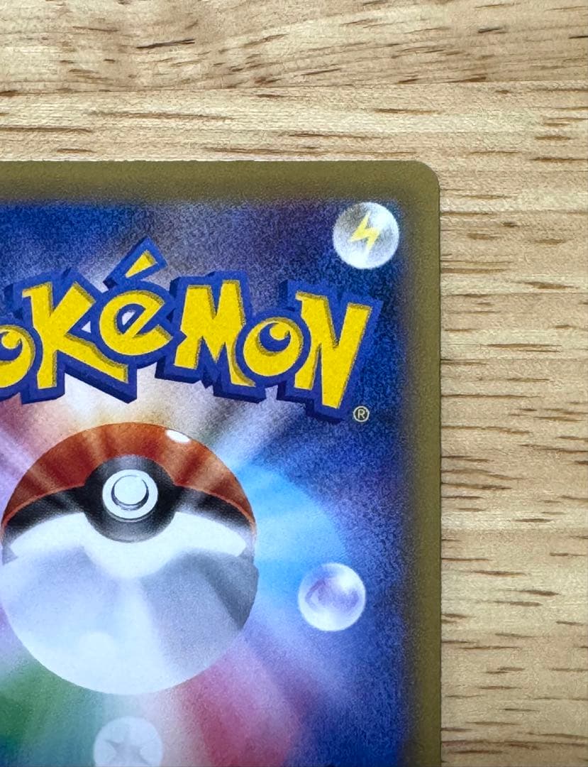 天*丸様 なみのりピカチュウ　264/XY-P 2016年 プロモカード