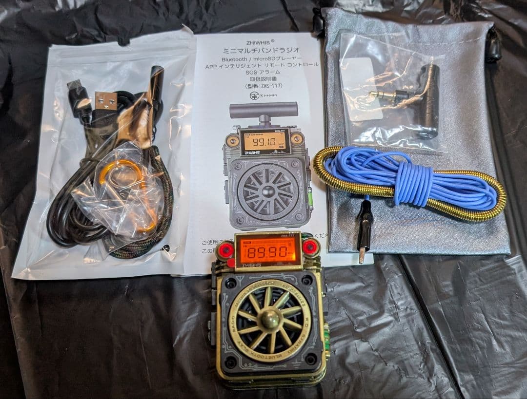 高感度受信ラジオ ３セット