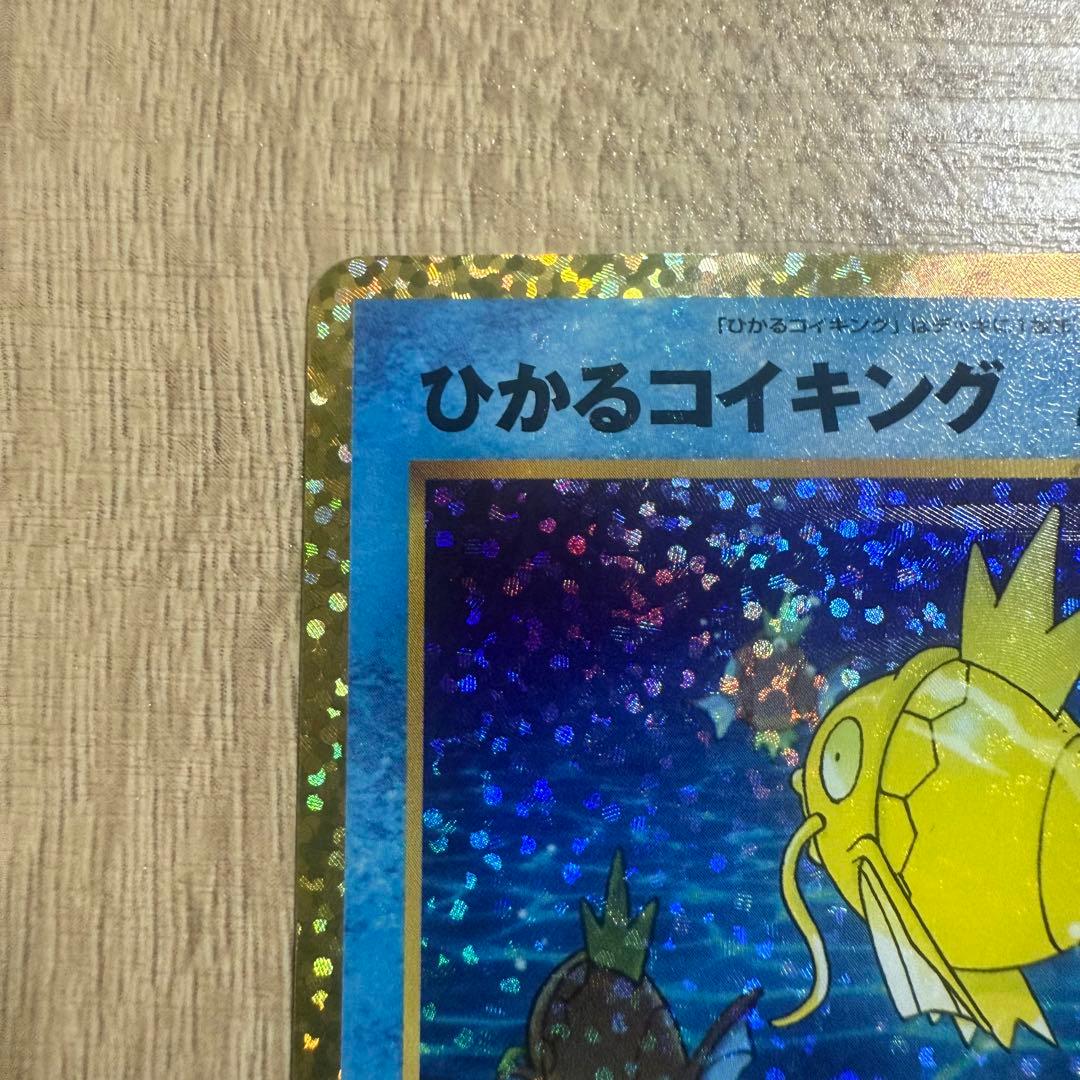 ひかるコイキング　25th