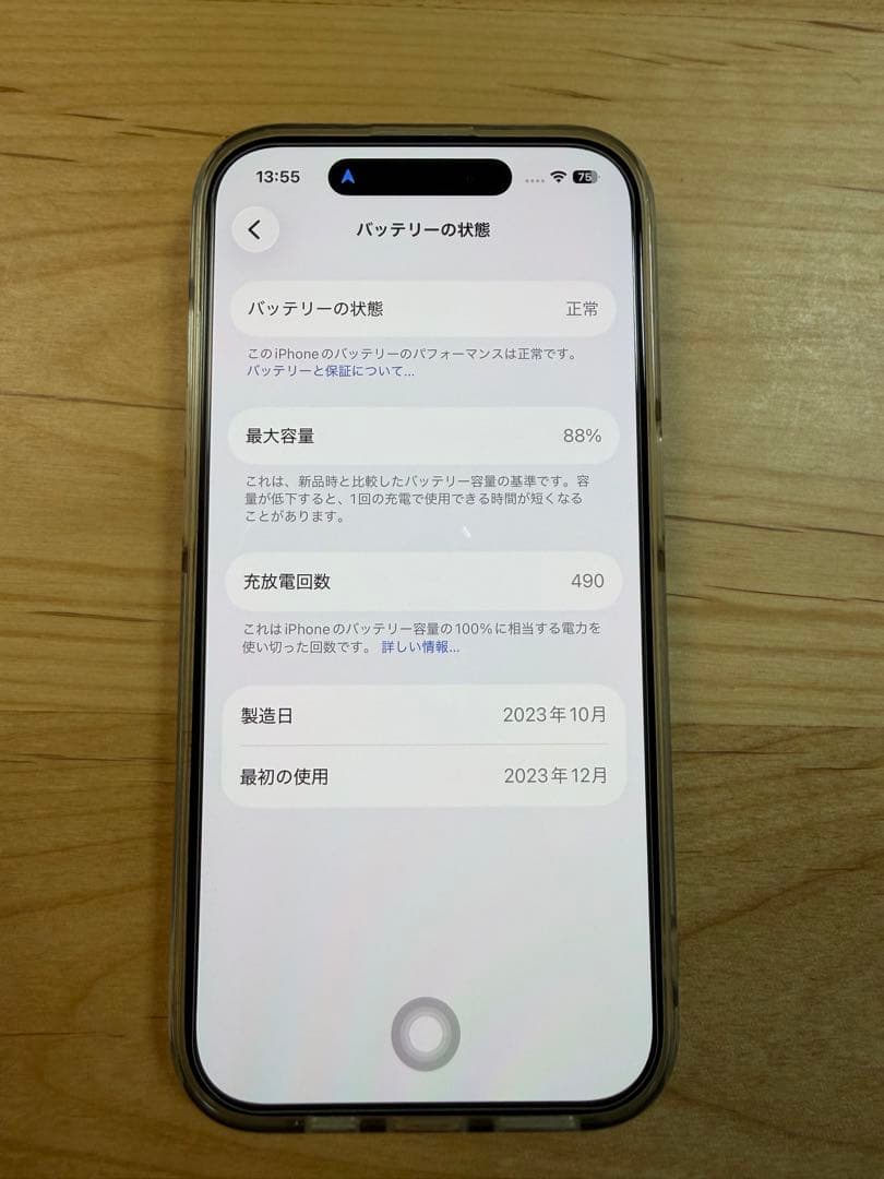 iPhone 15 Pro 512GB ホワイト