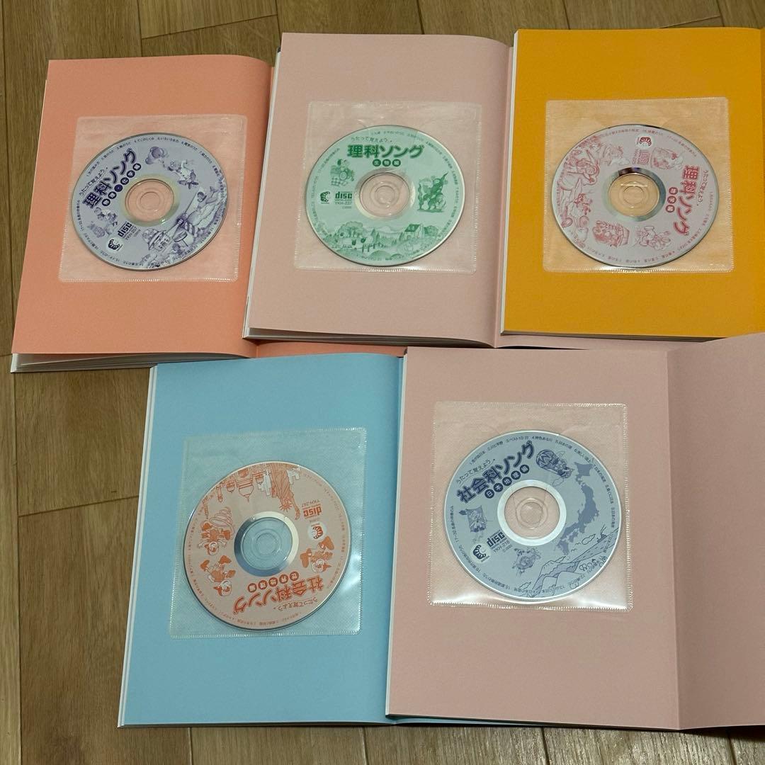 七田式　理科ソング＋社会科ソング　5冊セット　CD付