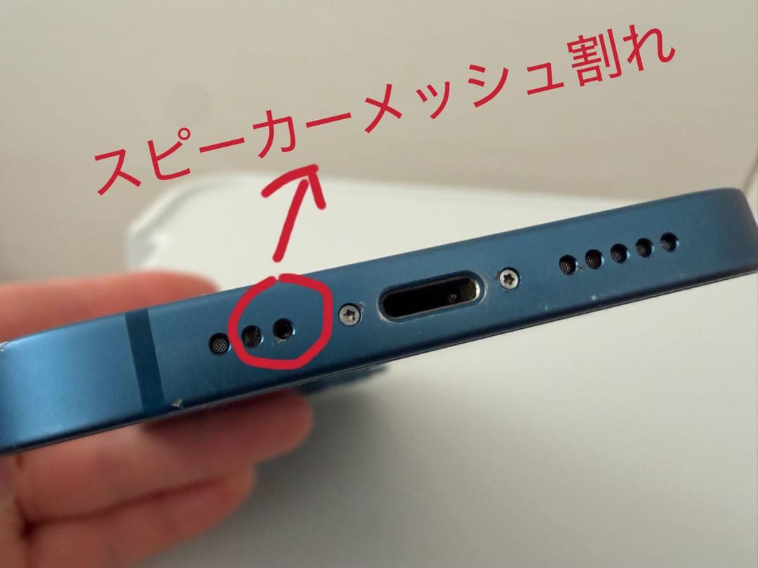 iPhone13 128GB カメラレンズ割れ スピーカーメッシュ割れ
