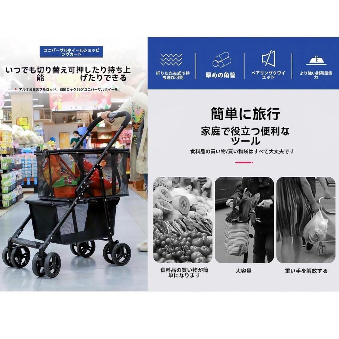 訳アリ　多機能 折りたたみ ショッピングカート 4輪 軽量 大容量 ブレーキ付