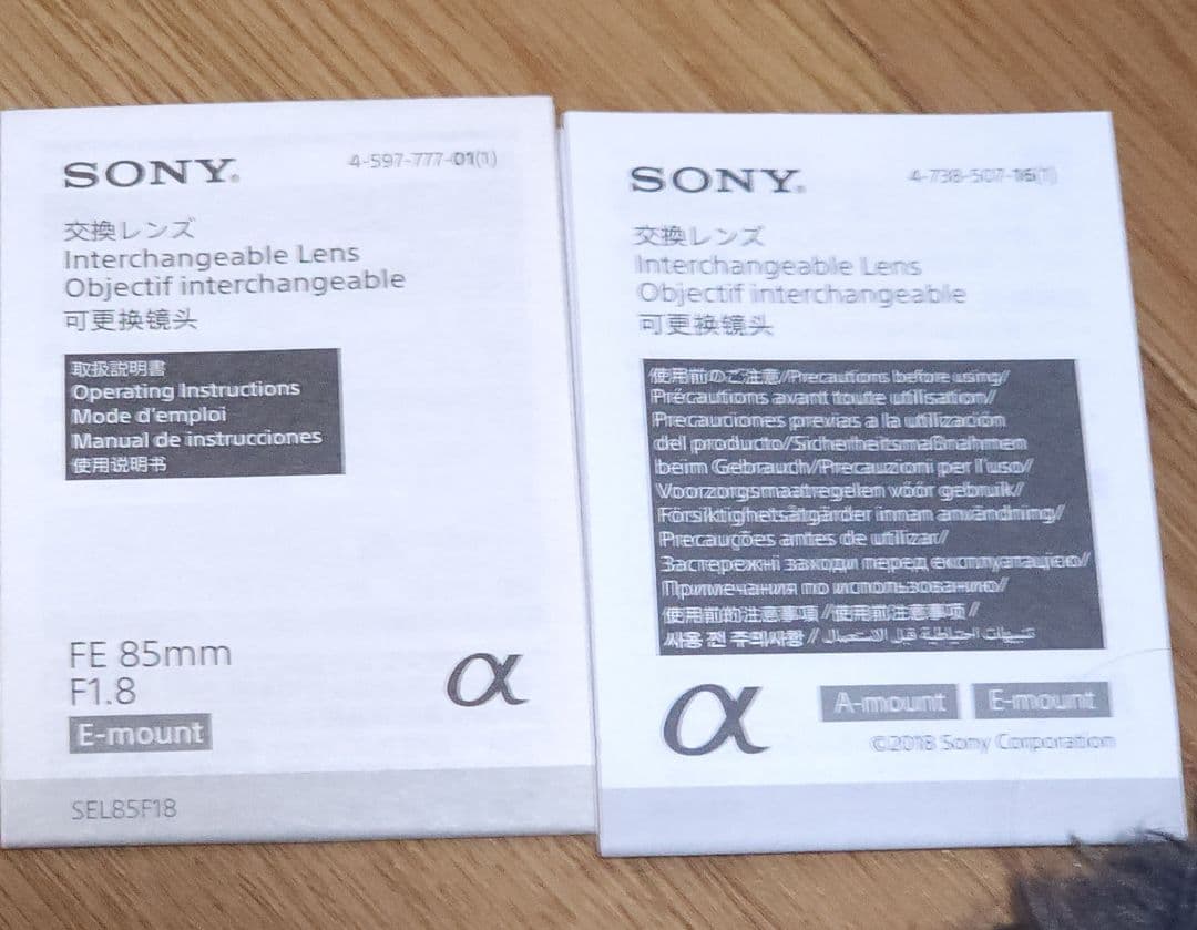 Sony FE 85mm F1.8 レンズ