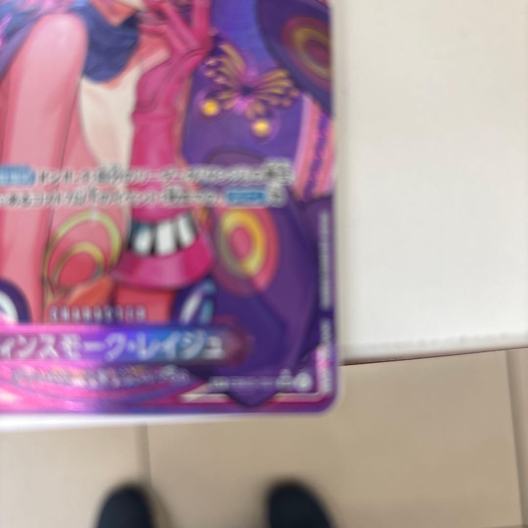 ヴィンスモークレイジュsp