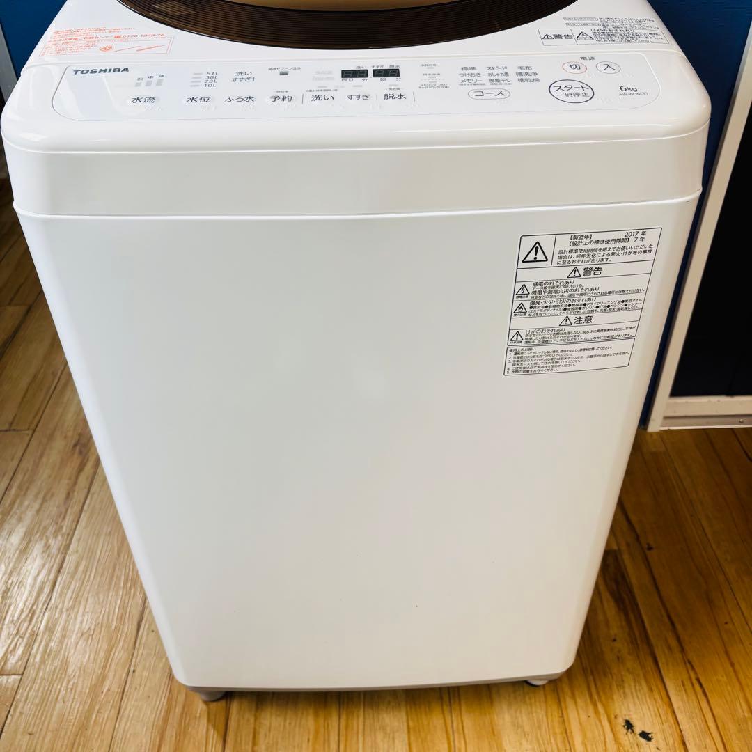 東芝 ZABOON 6.0kg 洗濯機 AW-6D6◇2017年製