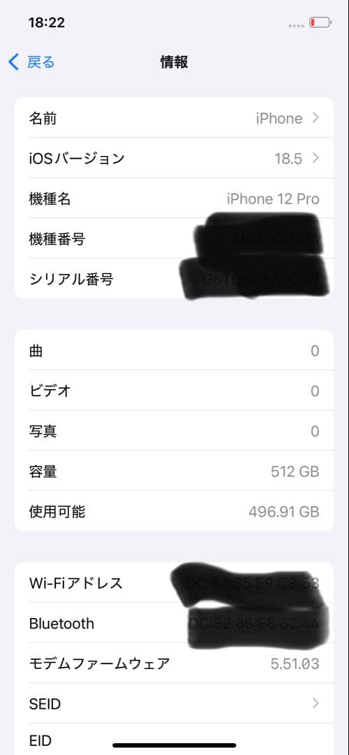 美品 海外版 Apple iPhone 12Pro 512GB