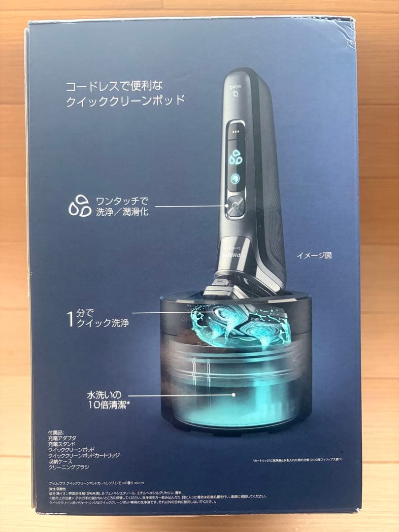 フィリップス 電動シェーバー 9000シリーズ S9982/54 アイスブルー