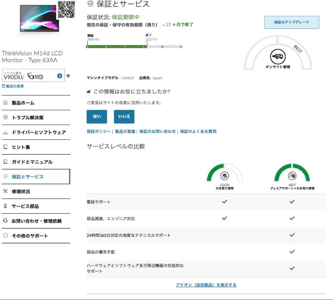 ディスプレイ・モニター本体 Lenovo ThinkVision M17d #1