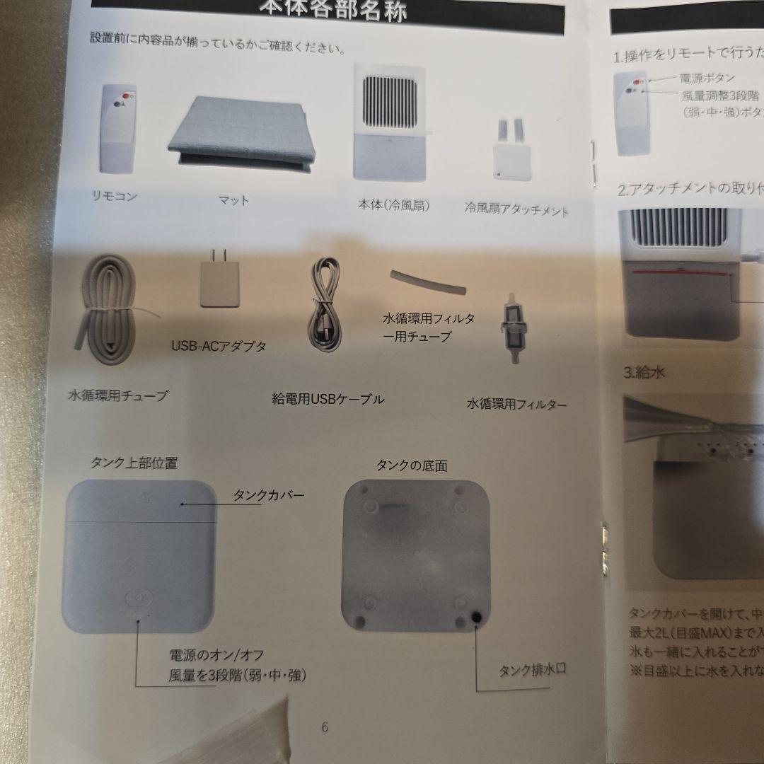 ✨冷却マット■水循環マット■水■ダブル■新品未使用品✨