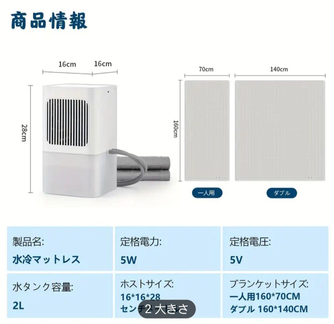 ✨冷却マット■水循環マット■水■ダブル■新品未使用品✨