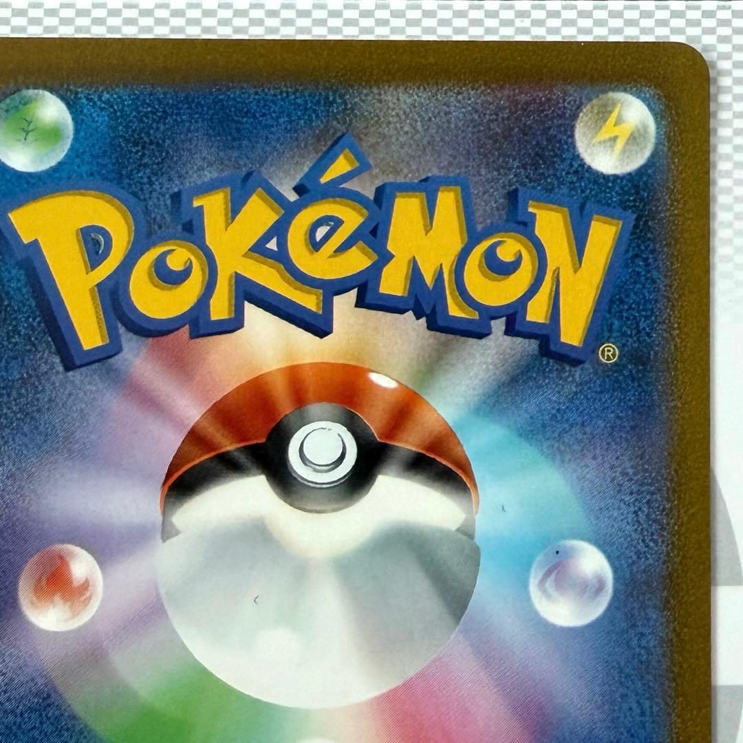 サンダーex SAR SV2a ポケモンカード151 204/165