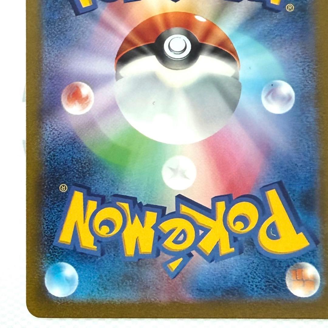 サンダーex SAR SV2a ポケモンカード151 204/165