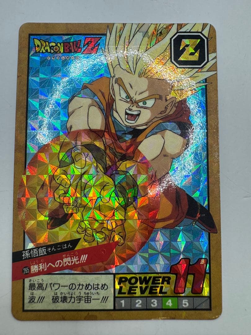 ドラゴンボールZ　カードダス　スーパーバトル　孫悟飯　No.265 勝利への閃光