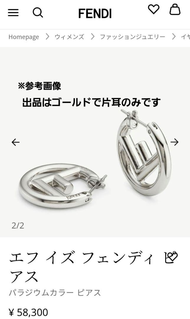 FENDI ゴールド FFロゴピアス 片耳のみ