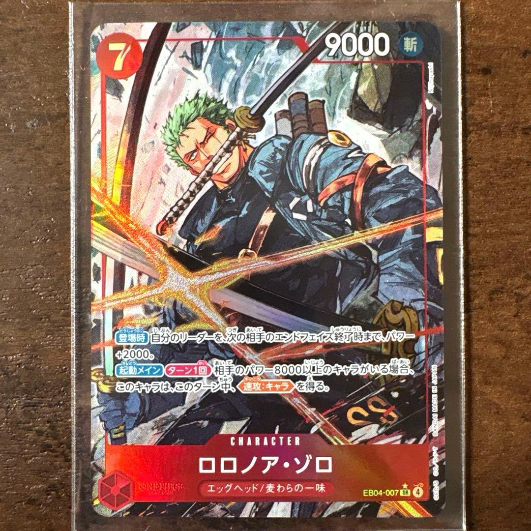 本日発送　ロロノア・ゾロ　ワンピースカード　エッグヘッドクライシス　SRパラレル